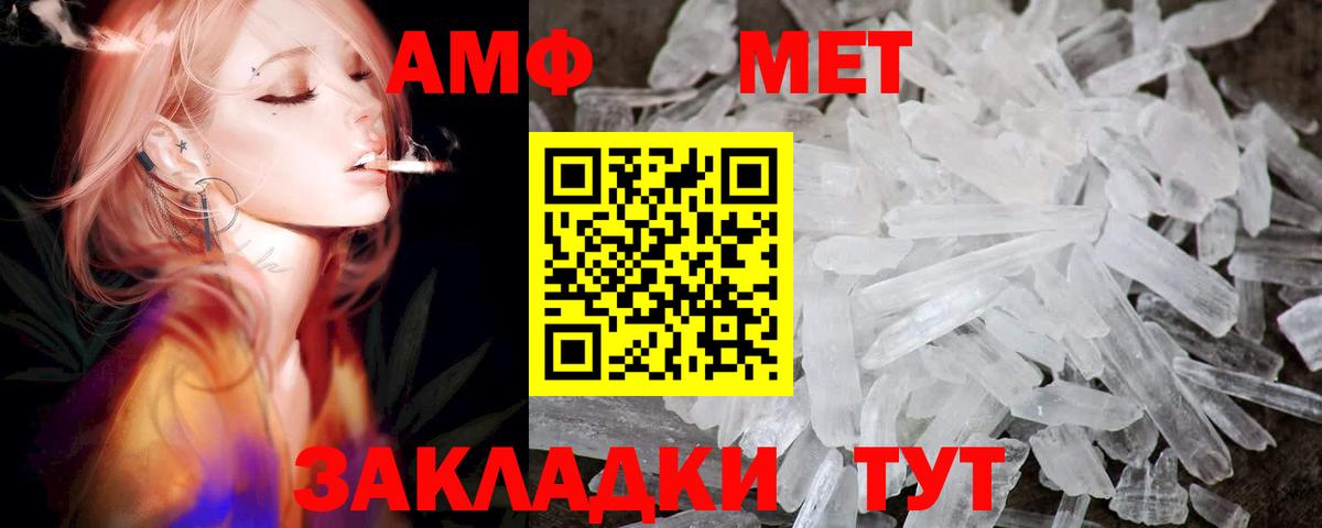 АМФЕТАМИН 97% Нерюнгри