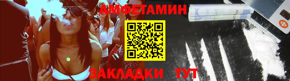Amphetamine  Амфетамин  Нерюнгри  Amphetamine Розовый  Вход с VPN 