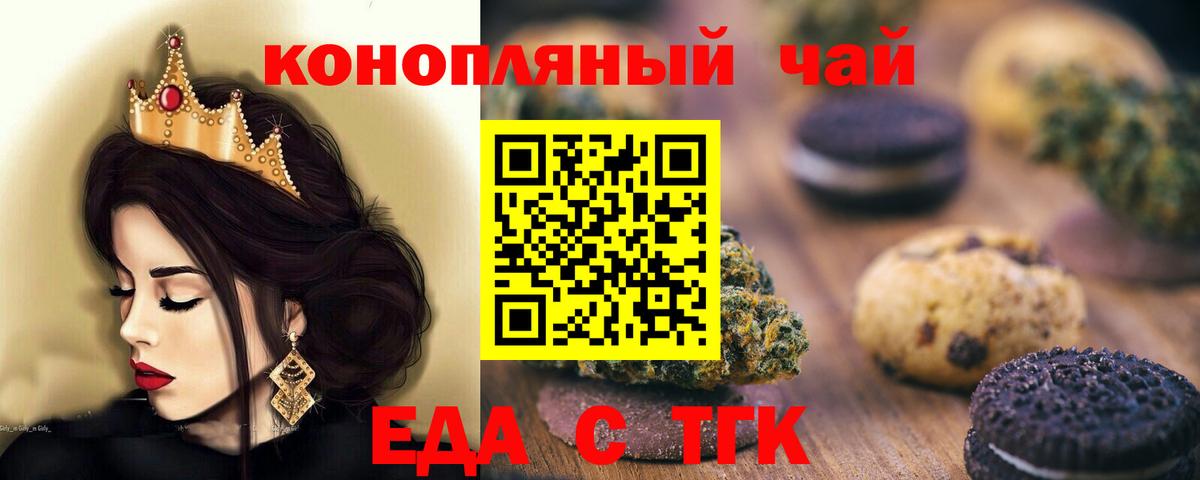 Canna-Cookies конопля  Вход с VPN  Нерюнгри 