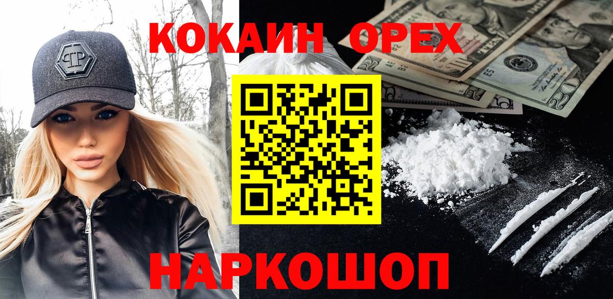 Cocaine 99% Нерюнгри