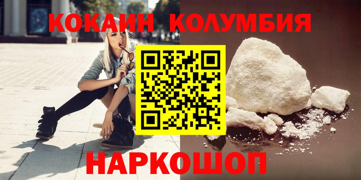 что такое наркотик  Вход с VPN  Кокаин Колумбийский  Нерюнгри  Кокаин Columbia  Cocaine 