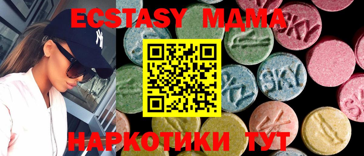 ЭКСТАЗИ диски Нерюнгри