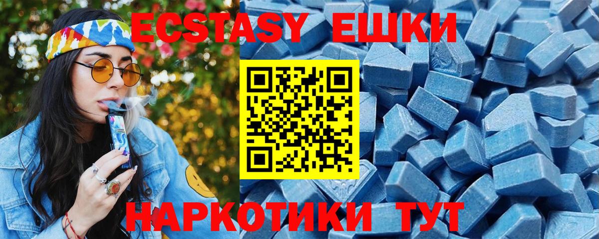 Экстази 99%  ЭКСТАЗИ  Нерюнгри  Вход с VPN  Экстази 280мг 