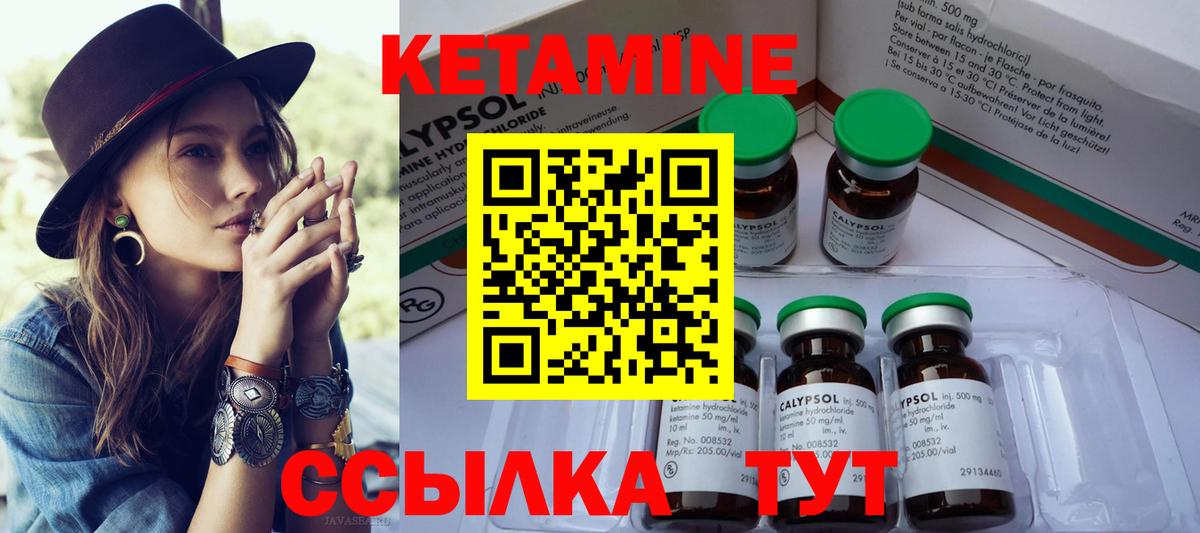 КЕТАМИН VHQ  Вход с VPN  КЕТАМИН VHQ  Нерюнгри 