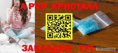 спиды Татарск
