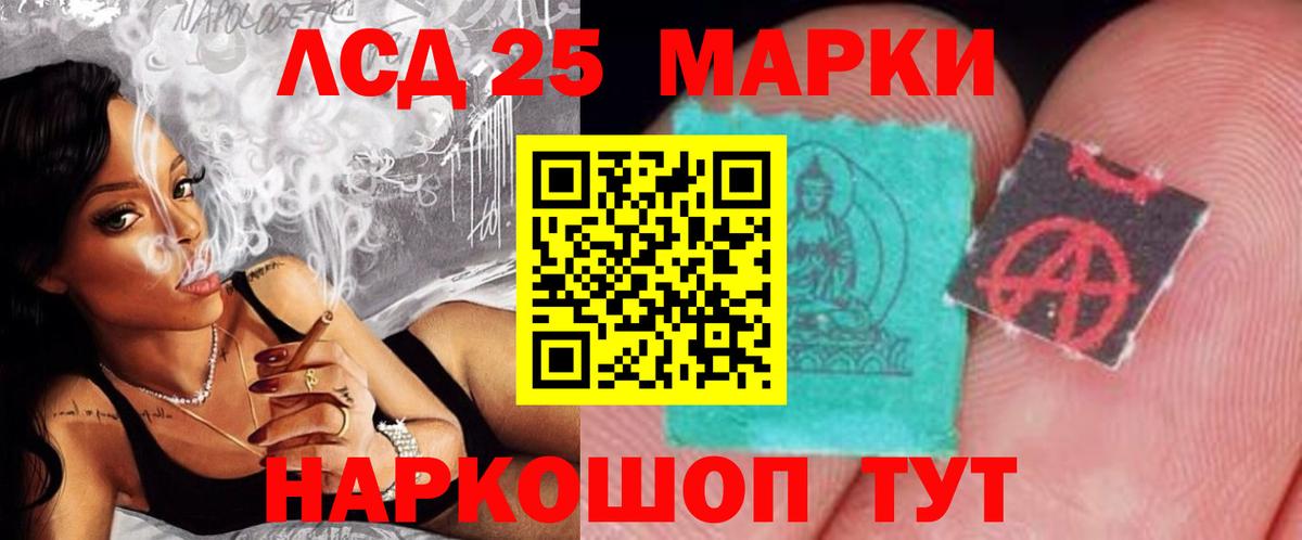 LSD-25 экстази кислота Нерюнгри