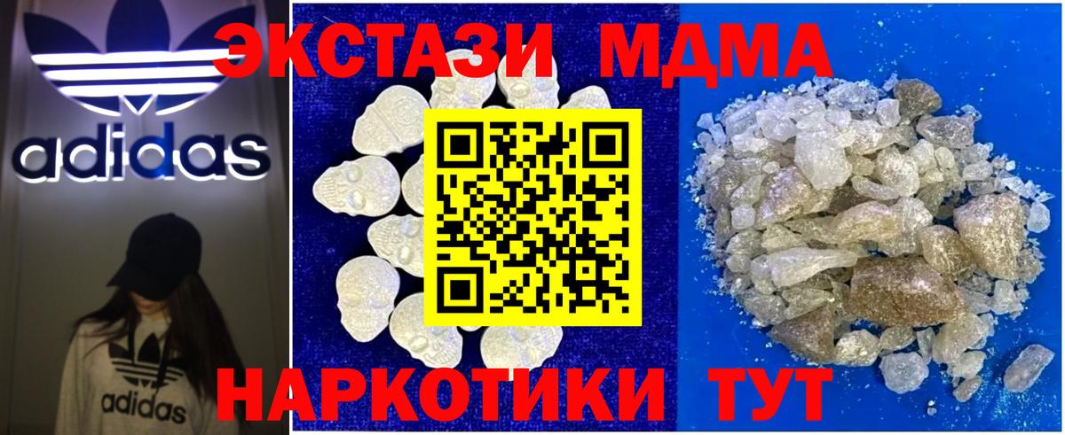 МДМА VHQ Нерюнгри