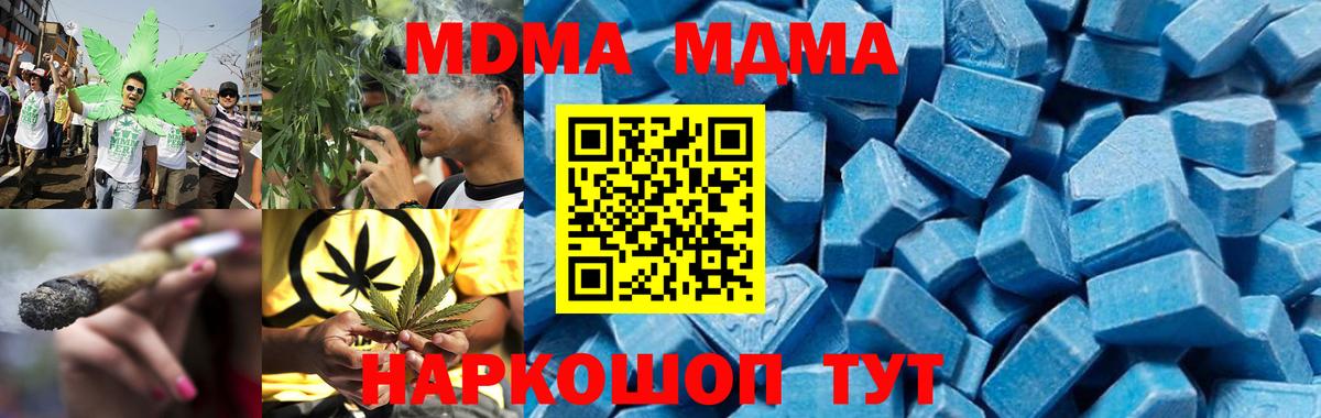 МДМА кристаллы  МДМА crystal  Нерюнгри  Вход с VPN 