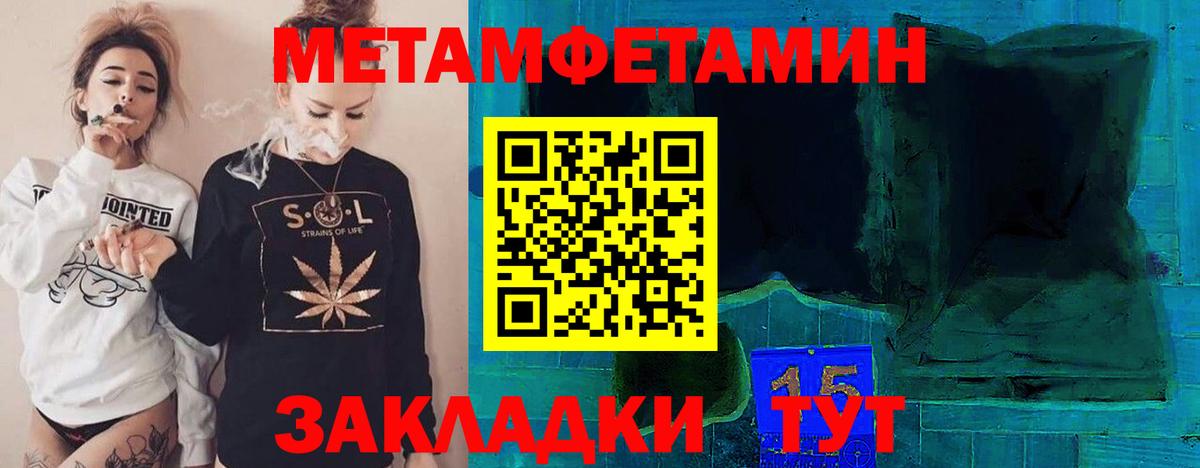 Нерюнгри  Метамфетамин пудра  Вход с VPN 