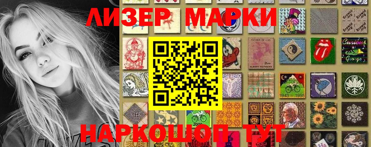 наркотики  Марки NBOMe 1,8мг  Марки NBOMe 1,8мг  Вход с VPN  Нерюнгри 