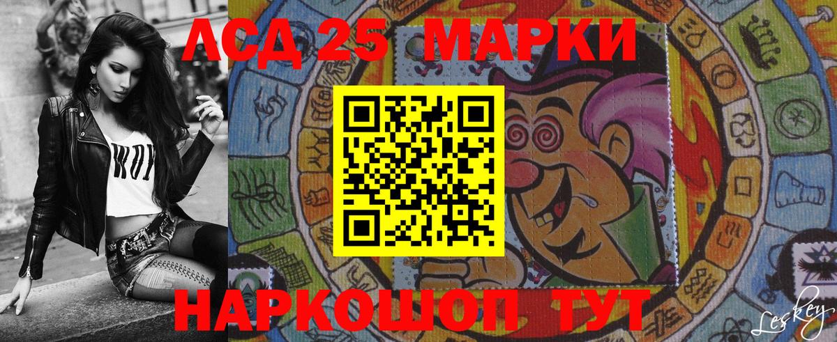 Марки 25I-NBOMe 1,5мг Нерюнгри