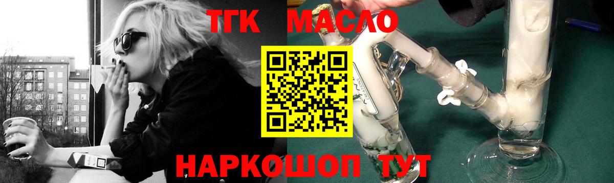 Нерюнгри  ТГК гашишное масло  ТГК вейп  Вход с VPN 